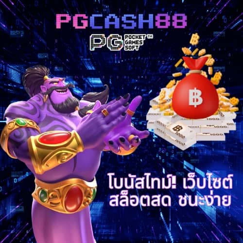 วิธีปั่นสล็อต