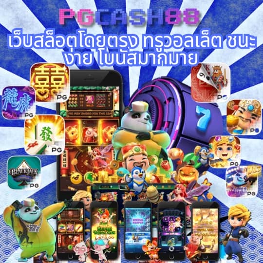 วิธีปั่นสล็อต